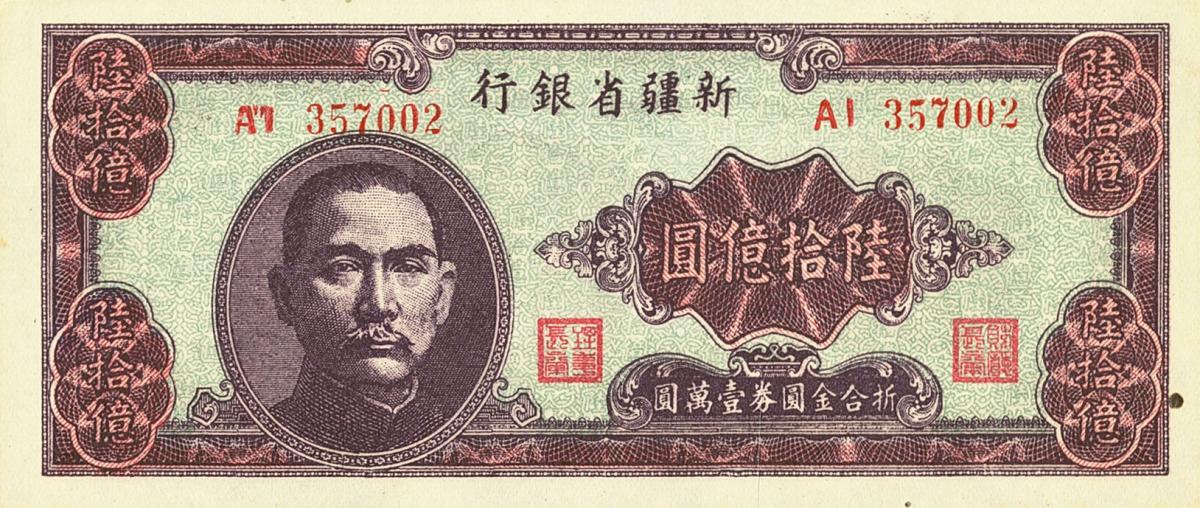 Front of China pS1797: 6000000000 Yuan from 1949