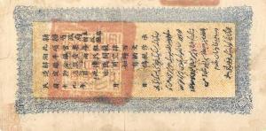 Gallery image for China pS1845: 400 Cash