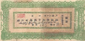 pS1851 from China: 400 Cash from 1931