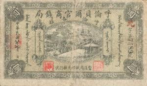 Gallery image for China pS1892C: 3 Yuan