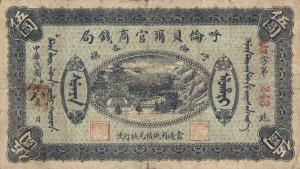 Gallery image for China pS1892D: 5 Yuan