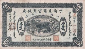Gallery image for China pS1892J: 5 Yuan