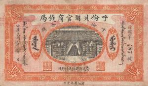 Gallery image for China pS1892K: 10 Yuan