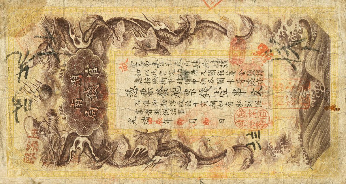 Front of China pS1895: 1 Ch uan from 1904