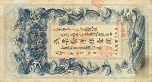 Gallery image for China pS1898: 1 Dollar