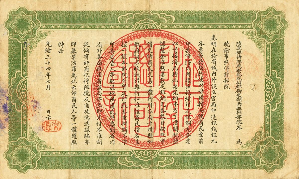 Back of China pS1917: 50 Coppers from 1908