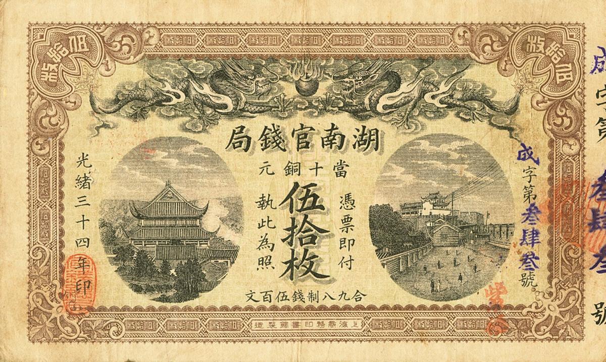 Front of China pS1917: 50 Coppers from 1908