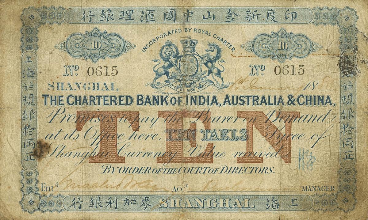 Front of China pS197: 10 Taels from 1885