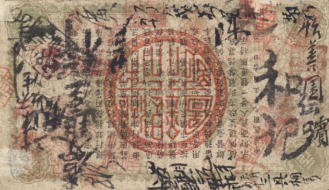 Back of China pS2027: 100 Coppers from 1912