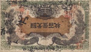 Gallery image for China pS2027: 100 Coppers