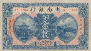 Gallery image for China pS2056: 10 Coppers