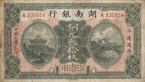 Gallery image for China pS2058: 30 Coppers