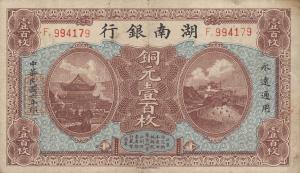 Gallery image for China pS2060: 100 Coppers