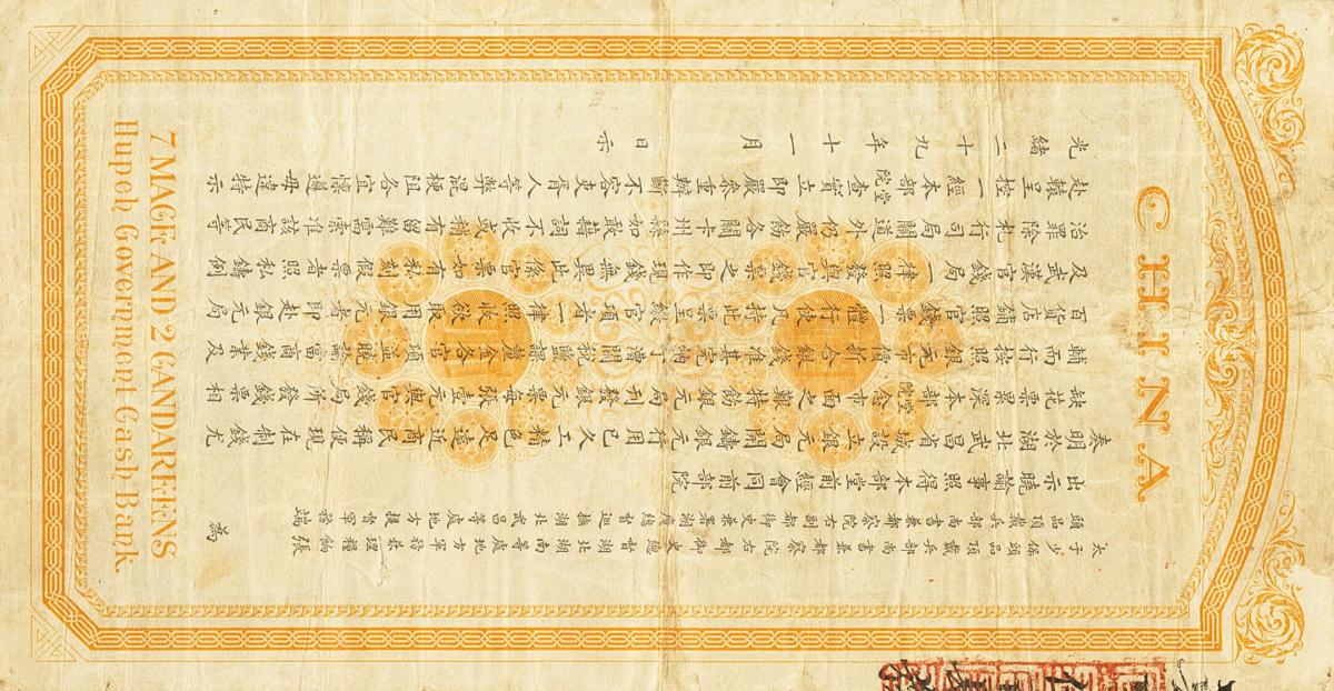Back of China pS2090: 1 Yuan from 1904