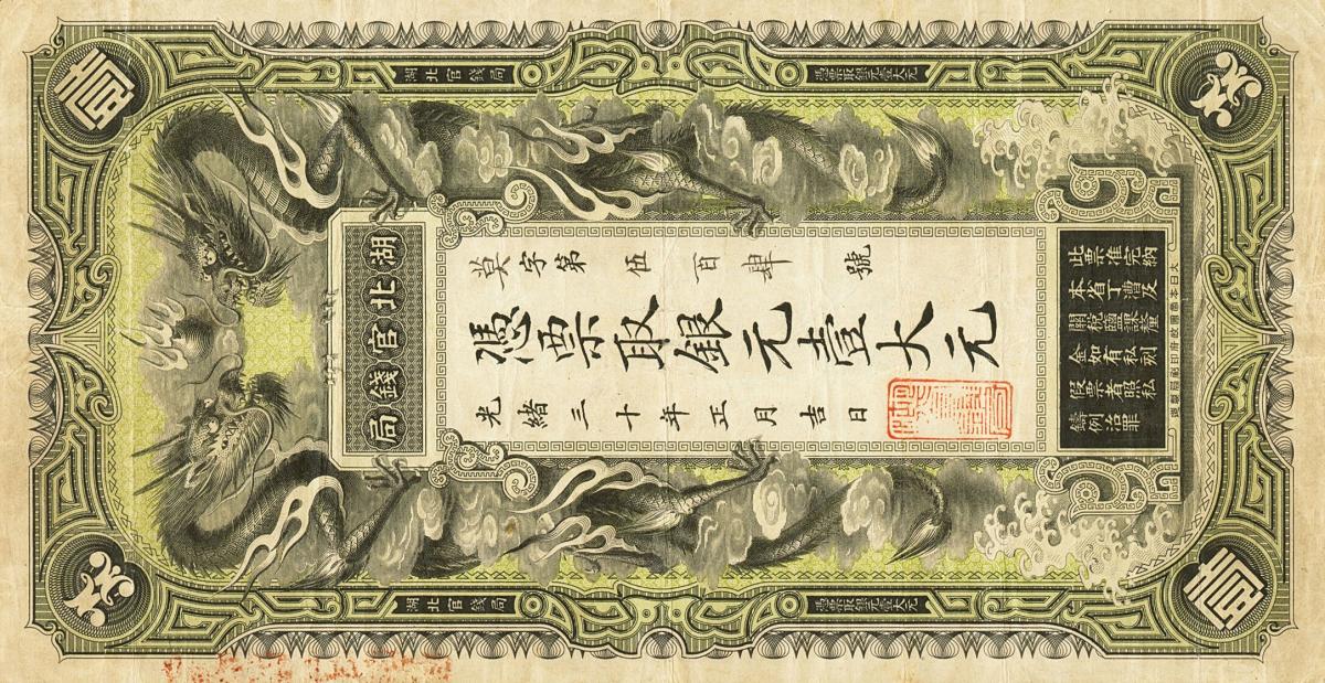 Front of China pS2090: 1 Yuan from 1904