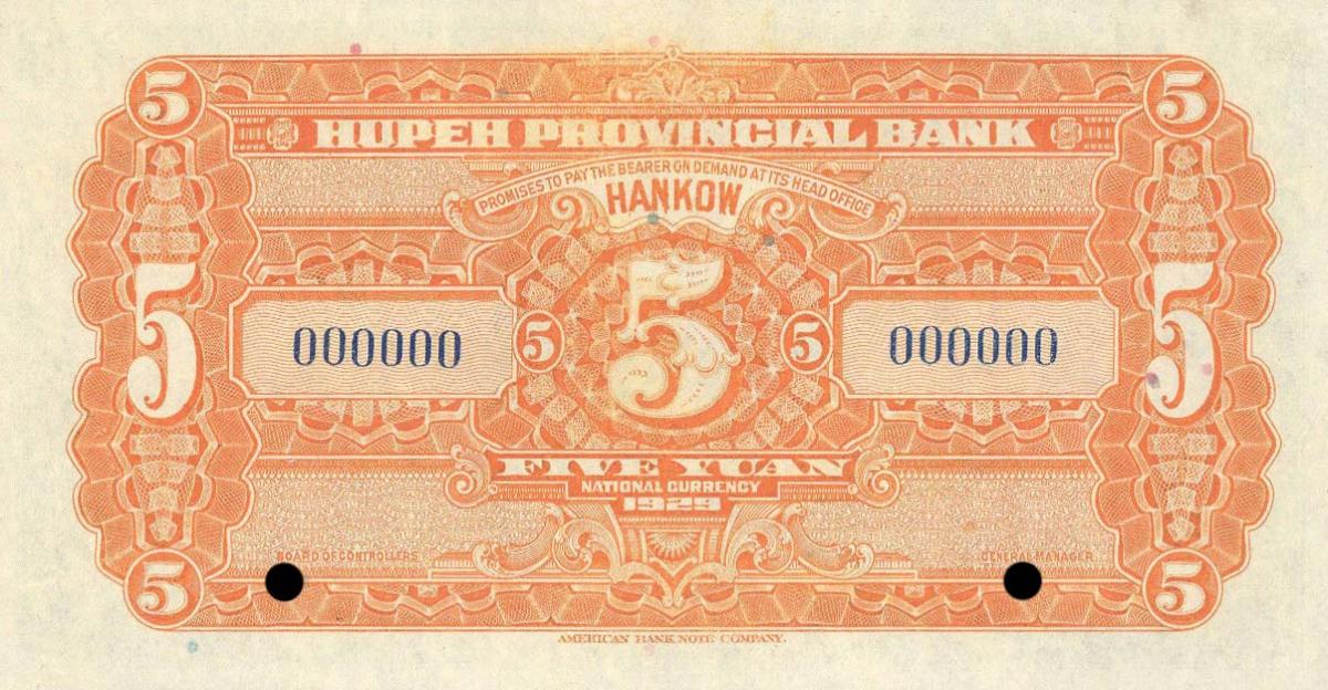 Back of China pS2105s: 5 Yuan from 1929