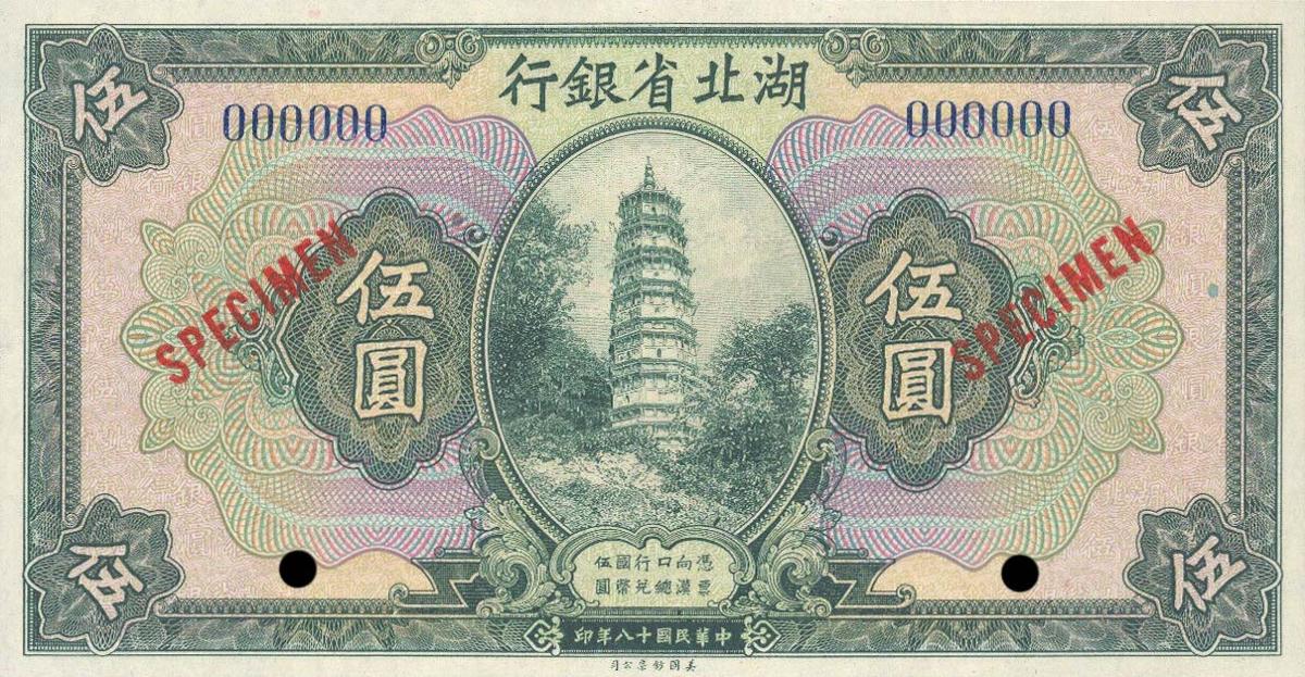 Front of China pS2105s: 5 Yuan from 1929
