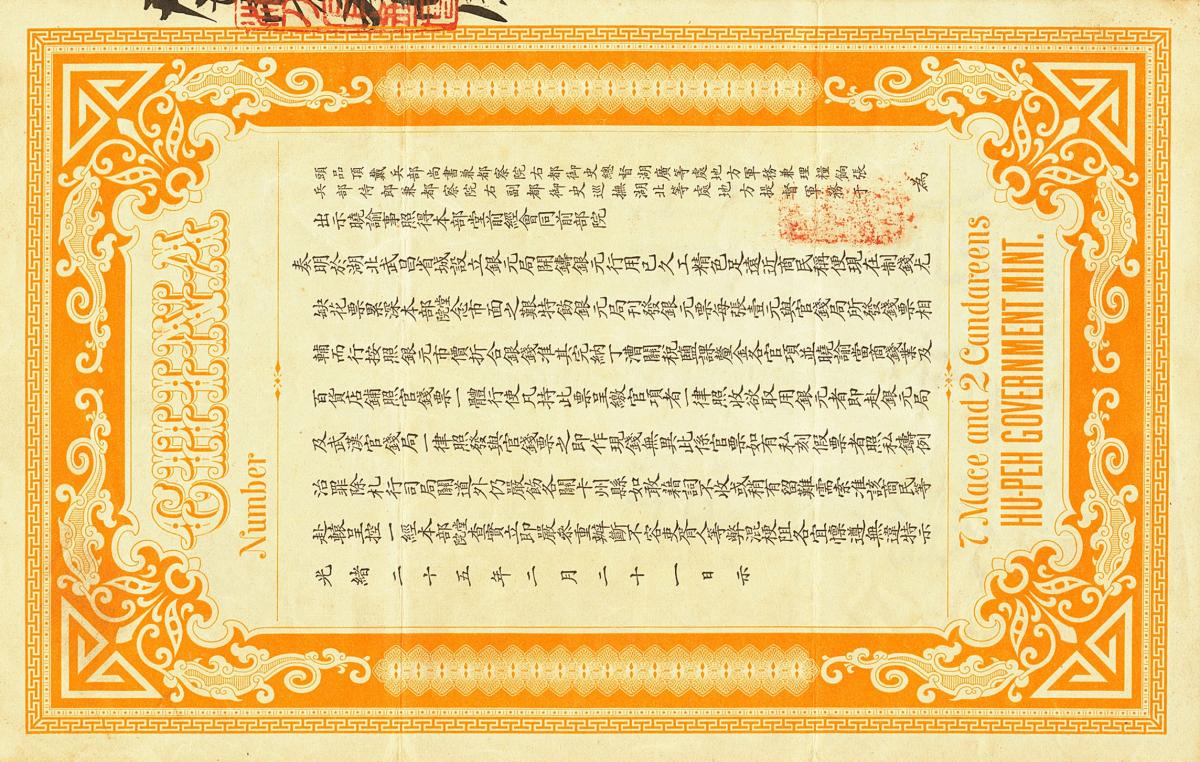 Back of China pS2135a: 1 Dollar from 1899