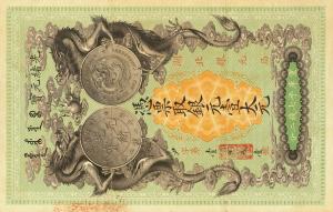 Gallery image for China pS2135a: 1 Dollar