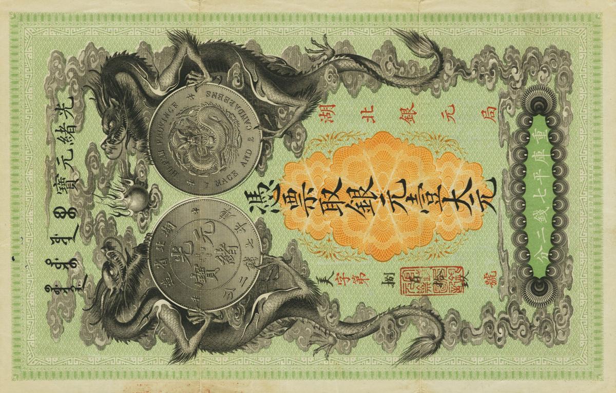 Front of China pS2135r: 1 Dollar from 1899