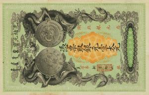 Gallery image for China pS2135r: 1 Dollar