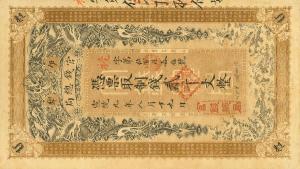 Gallery image for China pS2150: 2000 Cash