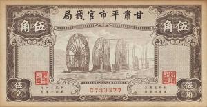 Gallery image for China pS2246: 50 Cents