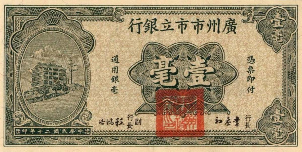 Front of China pS2260a: 10 Cents from 1931
