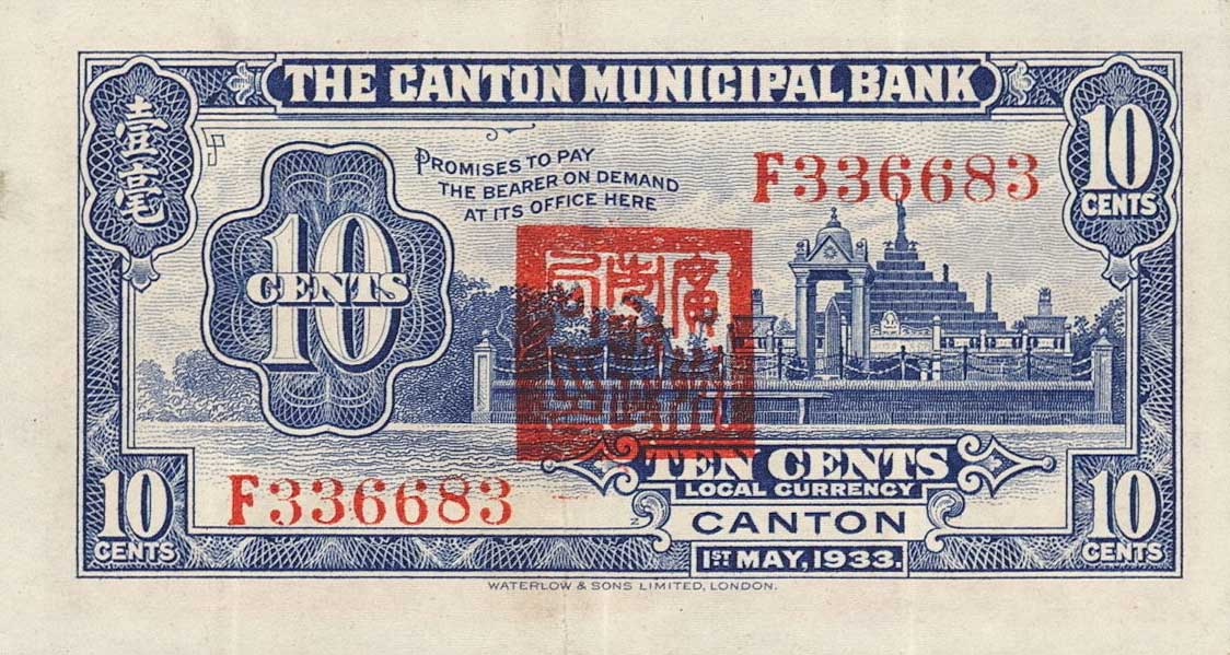 Back of China pS2276a: 10 Cents from 1933