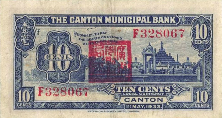 Back of China pS2276b: 10 Cents from 1933