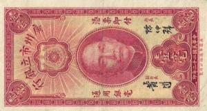 Gallery image for China pS2276b: 10 Cents