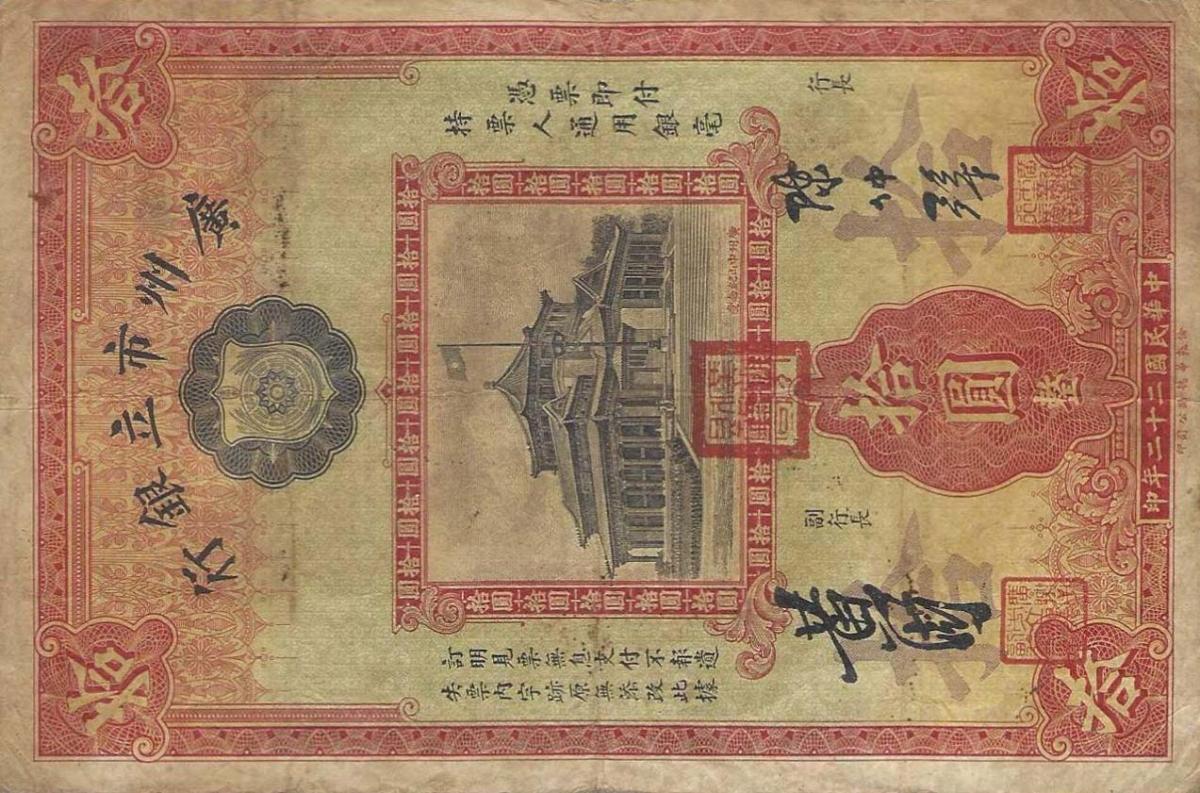 Front of China pS2280b: 10 Dollars from 1933