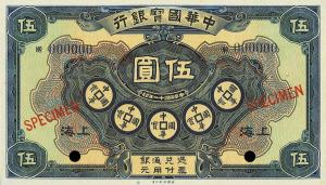 Gallery image for China pS228As: 5 Dollars
