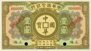 Gallery image for China pS228s: 1 Dollar
