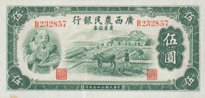 Gallery image for China pS2296: 5 Yuan