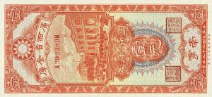 Gallery image for China pS2304a: 1 Dollar