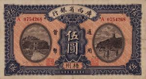 pS2326j from China: 5 Dollars from 1926
