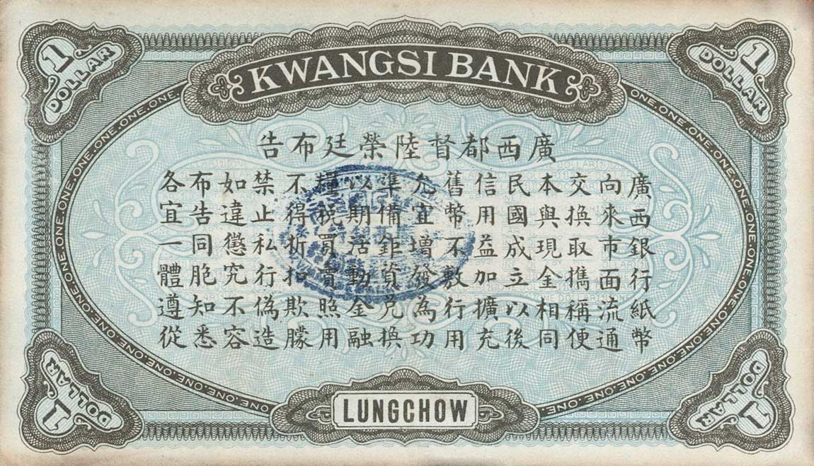 Back of China pS2351c: 1 Dollar from 1912