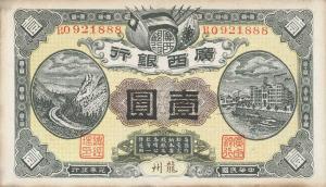 Gallery image for China pS2351c: 1 Dollar