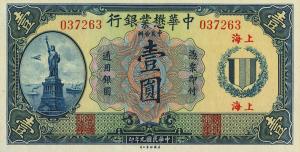 Gallery image for China pS235c: 1 Dollar
