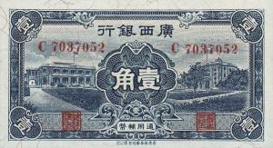 pS2380 from China: 1 Chiao from 1936