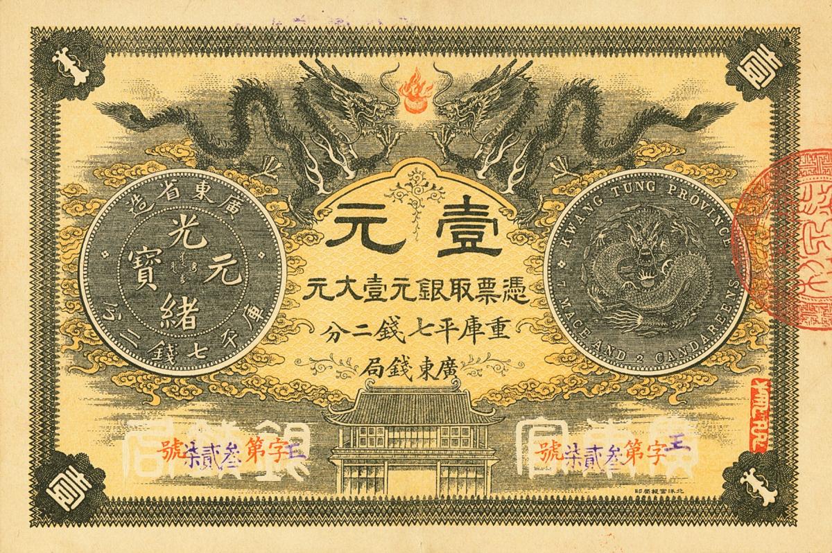 Front of China pS2385: 1 Dollar from 1904