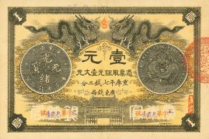 Gallery image for China pS2385: 1 Dollar