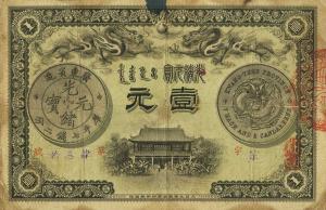 Gallery image for China pS2388: 1 Dollar