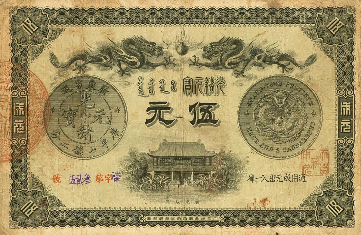 Front of China pS2390: 5 Dollars from 1907