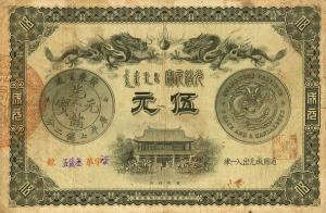 Gallery image for China pS2390: 5 Dollars