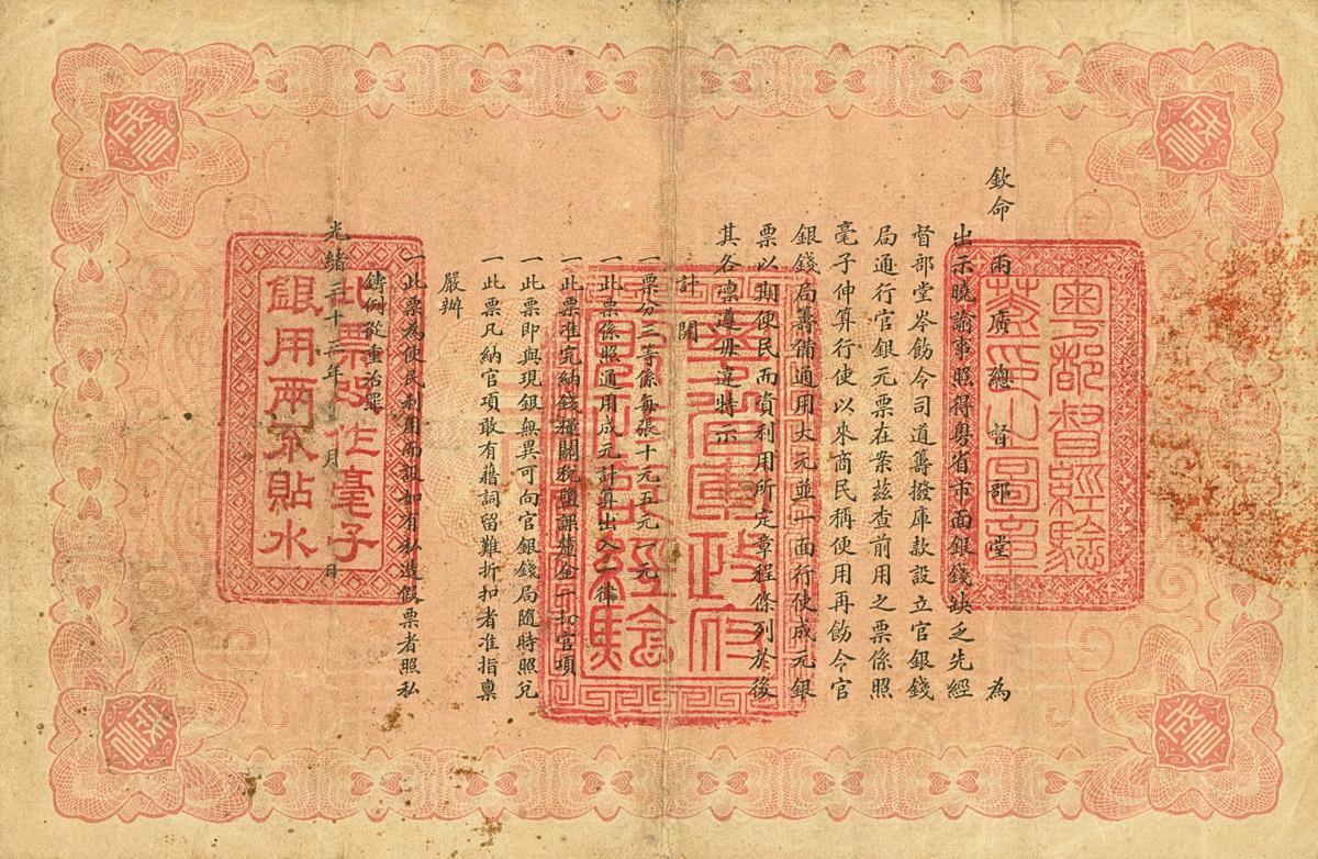 Back of China pS2391: 10 Dollars from 1907