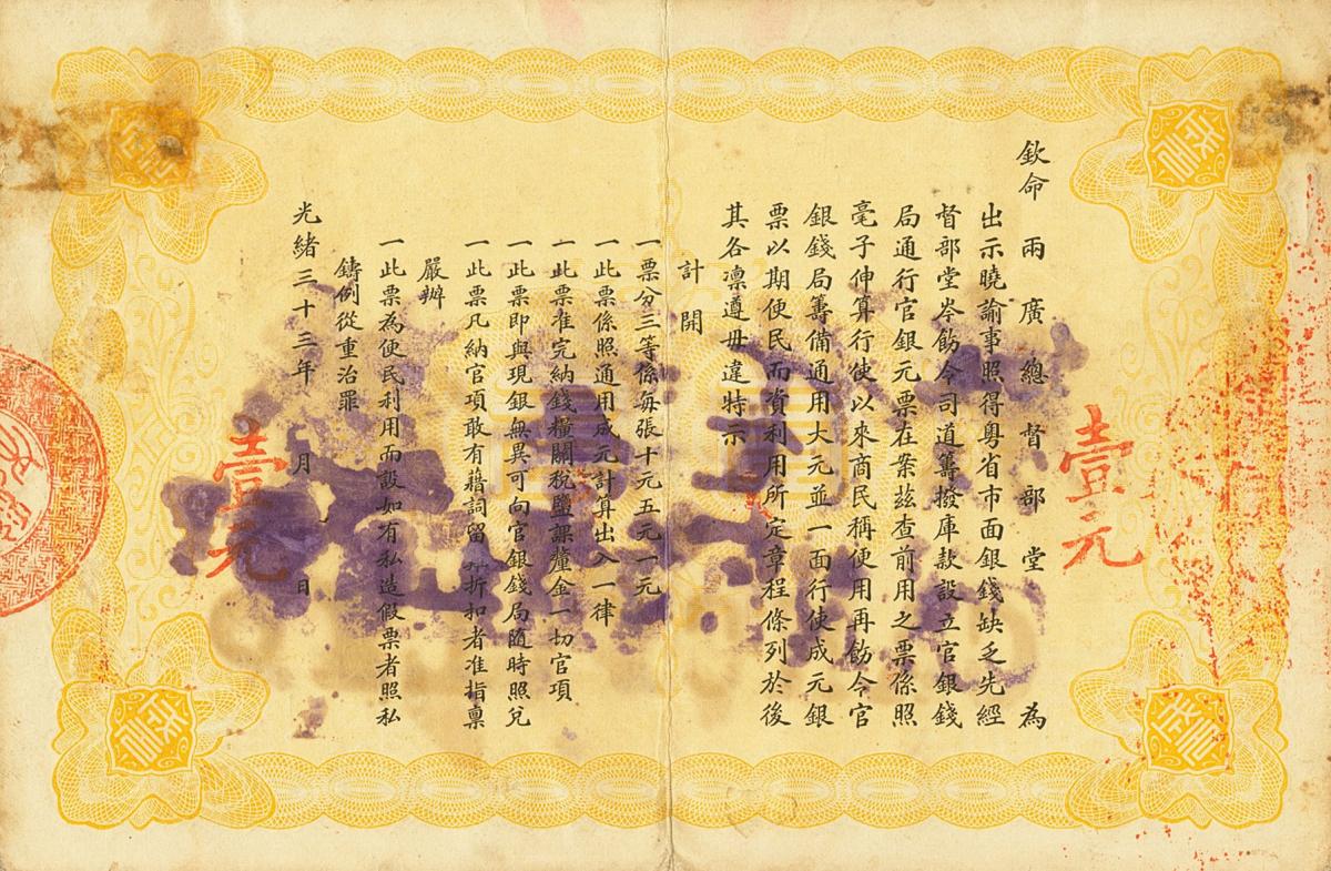 Back of China pS2392: 1 Dollar from 1907