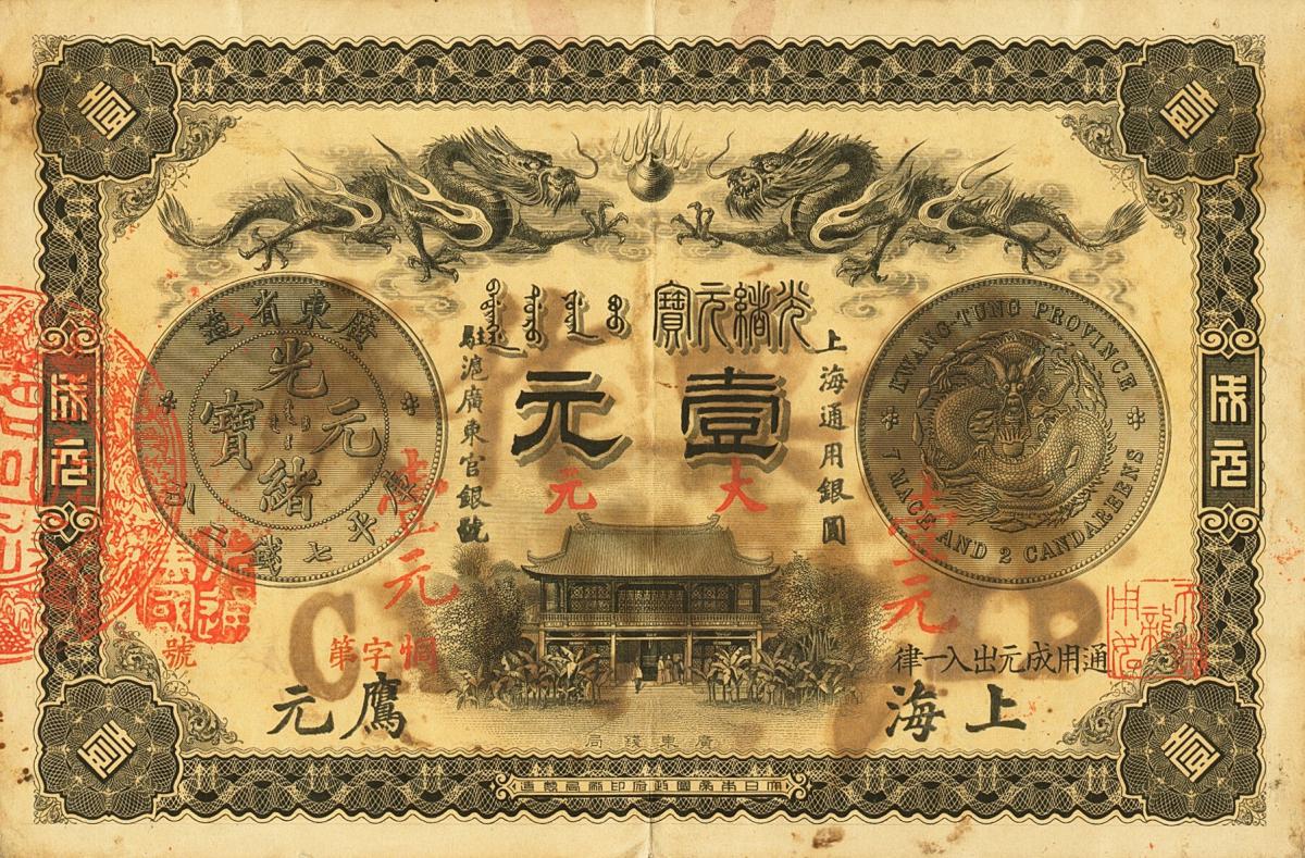 Front of China pS2392: 1 Dollar from 1907