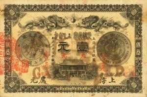 Gallery image for China pS2392: 1 Dollar